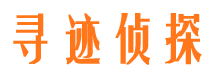 邵东找人公司